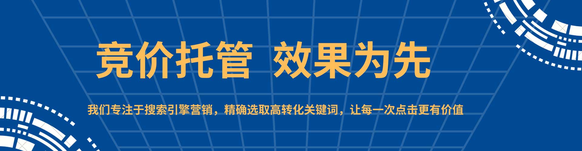 万载sem运营